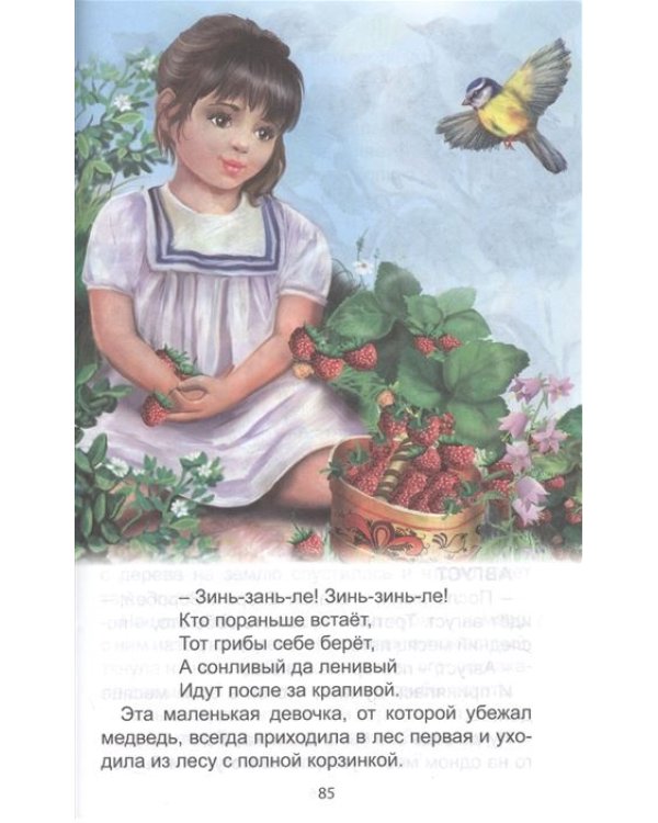 Синичкин календарь