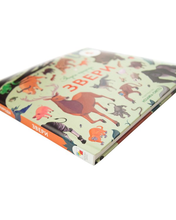 Звуки природы.Звери