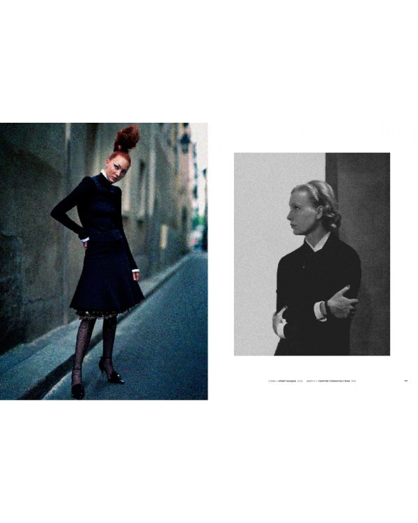 Chanel. Энциклопедия стиля