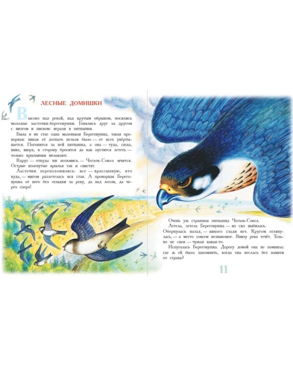 Сказки про животных
