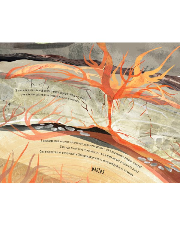 Что скрыто под асфальтом?