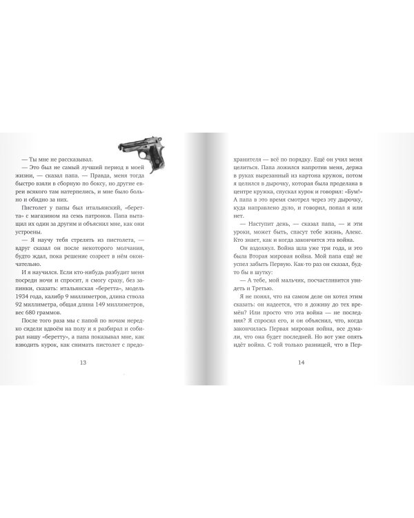 Остров на Птичьей улице