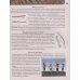 Хочу все знать. Доисторический мир