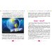 Почемучкины книжки. Вселенная. Как она устроена