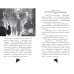 Агата Мистери. Книга 27. Загадочное происшествие на Венском балу