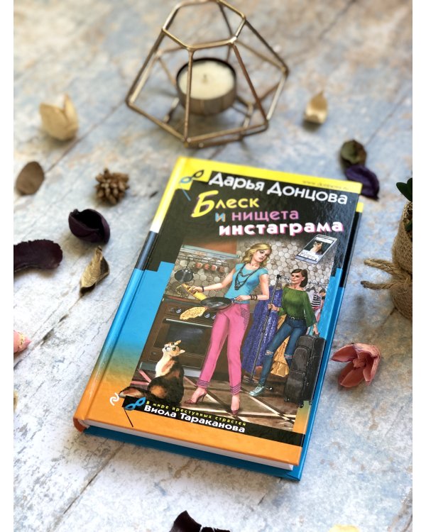 Блеск и нищета инстаграма