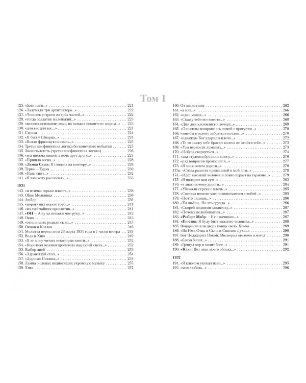 Трехтомник (комплект из 3 книг) (количество томов: 3)