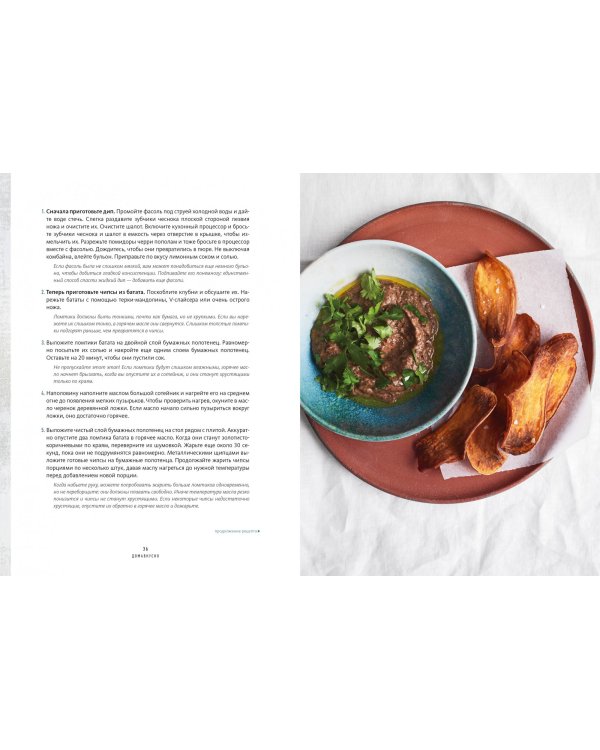 Домавкусно. Семейные рецепты