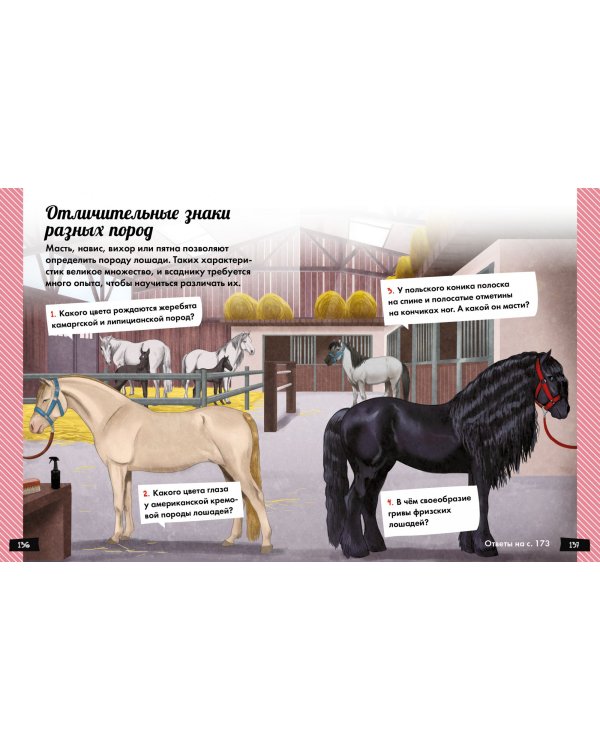 А почему зебры полосатые?