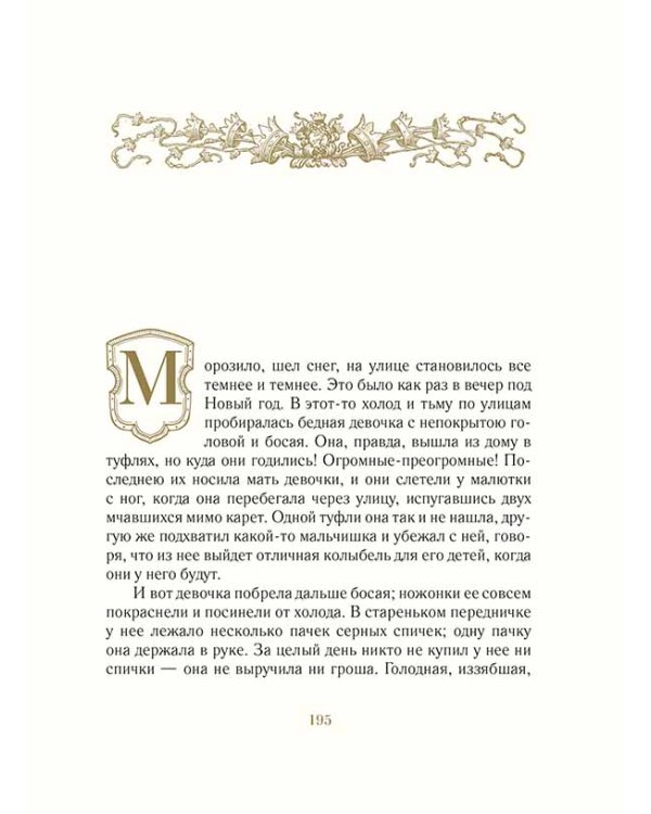 Андерсен.С/С (компл.в 2 тт.)