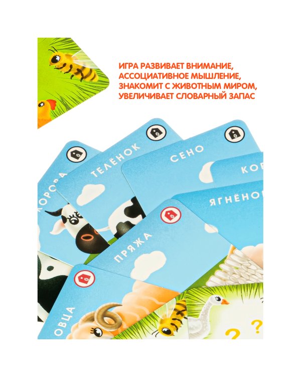 Настольная игра. Большой переполох на ферме