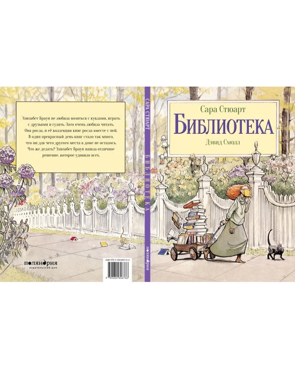 Библиотека