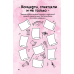 Дневник Пандыча Дневник Пандыча (желтый).Креатив и все такое