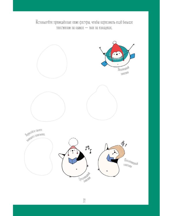 Каракули с новогодней милотой