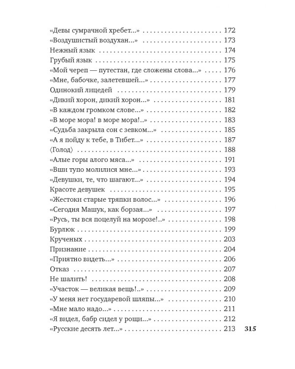 Страна из серебра