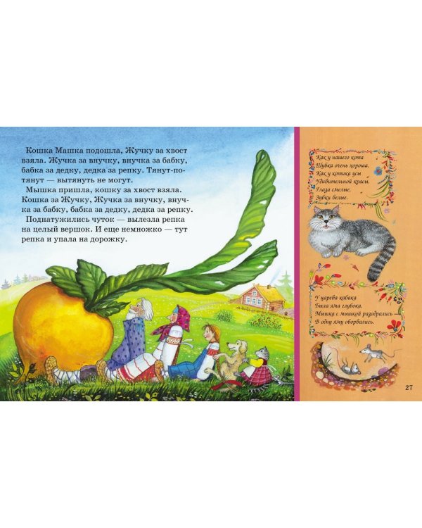 Дополнительное изображение книги «Колобок. Сказки, потешки, скороговорки, песенки. Кукольный театр для малышей»