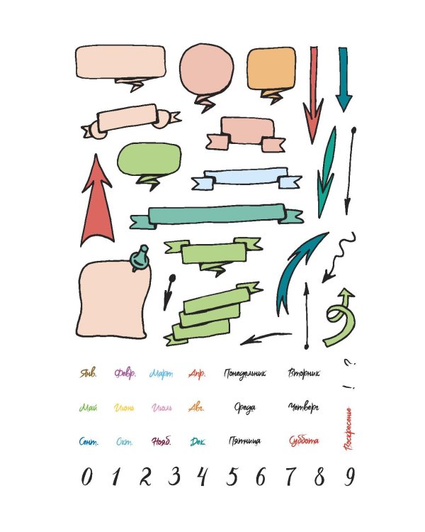 Наклейки Crazy Bullet Journal Stickers (лиловая)