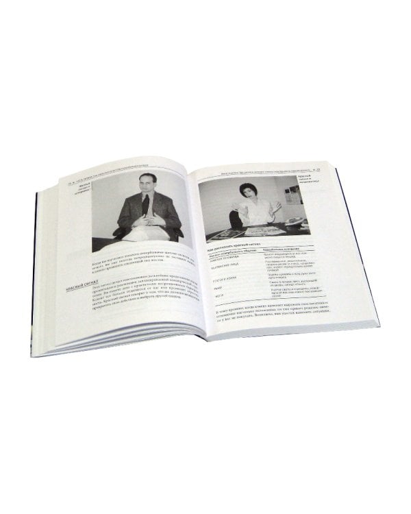 Невербальные коммуникации в продажах: технологии скрытого влияния на покупателей. Как использовать язык жестов, чтобы лучше понимать клиентов и заключать больше выгодных сделок (+ DVD)