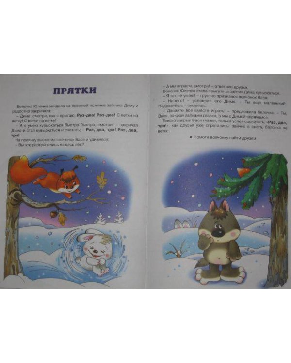 Большой-маленький