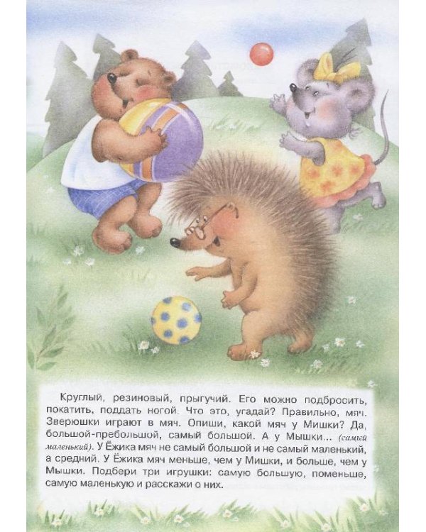 Домашняя школа Монтессори. 2-4 года