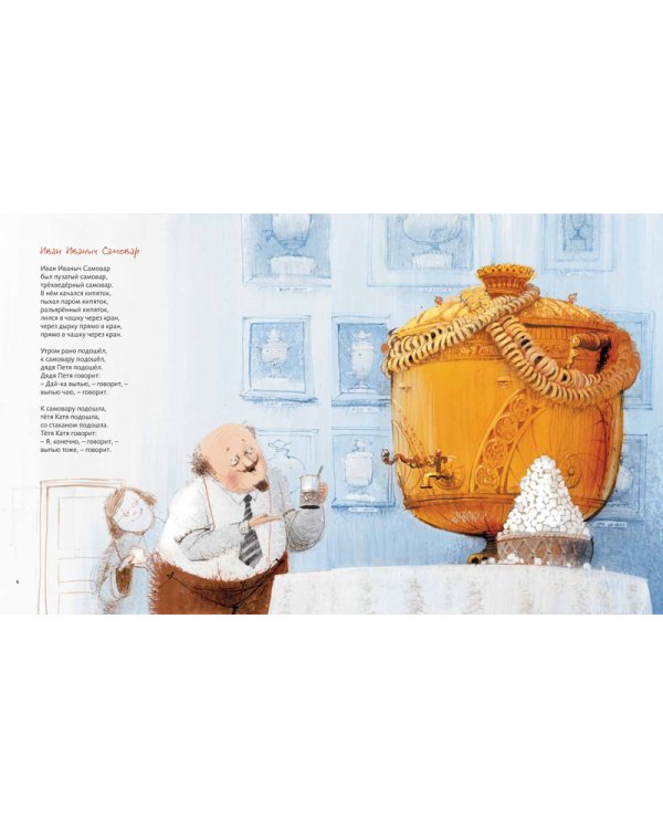 Все бегут, летят и скачут