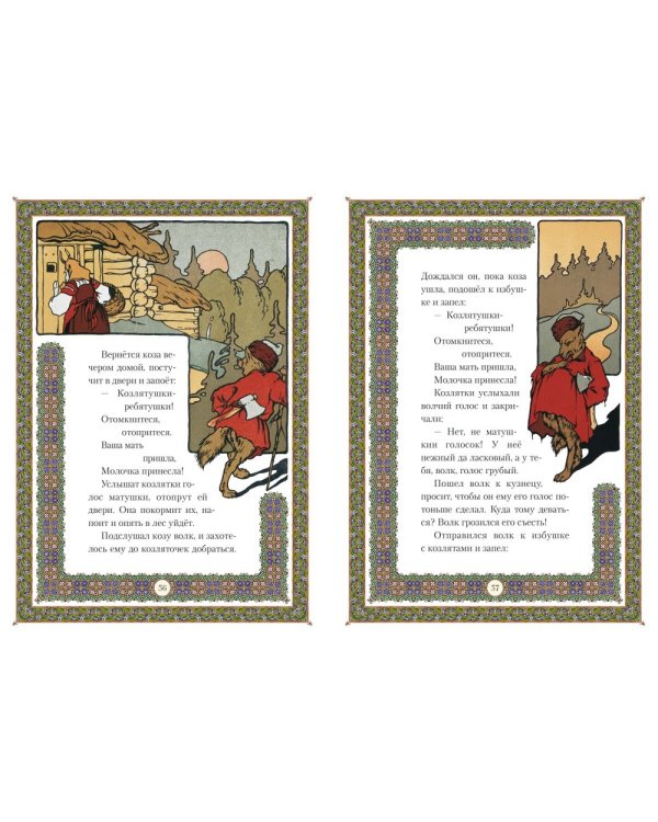 Русские народные сказки. Выпуск первый