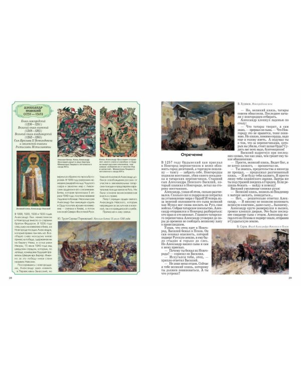 Великие князья