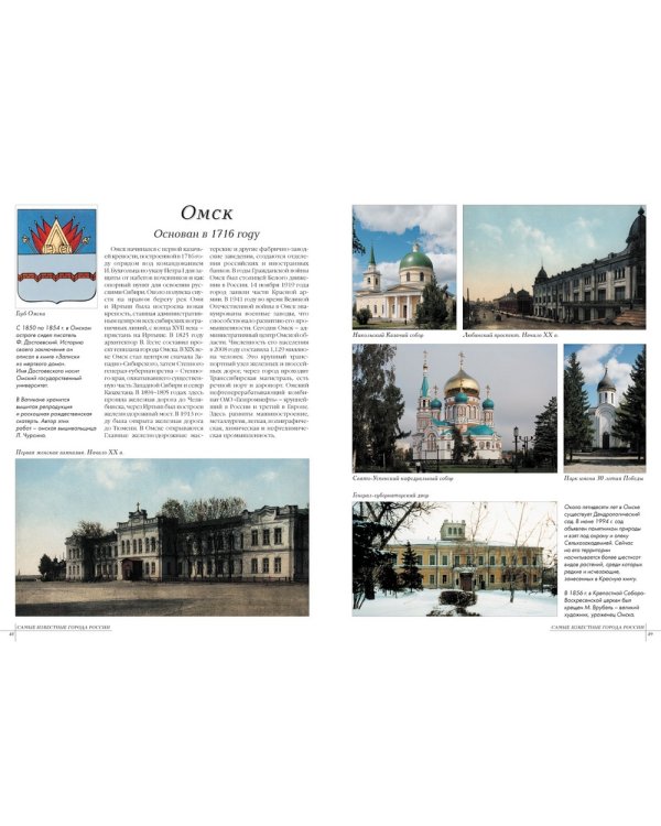 50. Самые известные города России