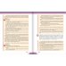 Литература. 6 класс. Учебник. В 2-х частях. Часть 1