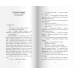 Дополнительное изображение книги «Бамс! Сказка на ночь, или Пособие для начинающих сказочников»