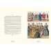Дополнительное изображение книги «Костюмы народов с древности до XIX века»