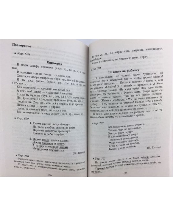 Все домашние работы. Русский язык. 5 класс. К УМК Т. А. Ладыженской, М. Т. Баранова и др. ФГОС
