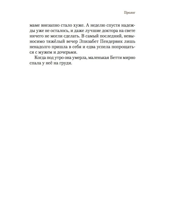 Пендервики на улице Гардем