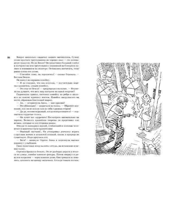 Все о приключениях Электроника (6+)