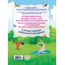 Дополнительное изображение книги «Ломоносовская энциклопедия дошкольника»