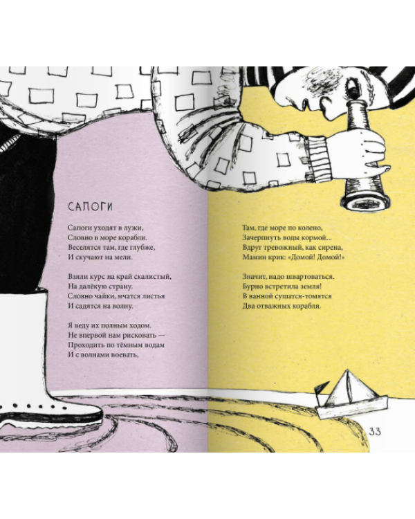 Дополнительное изображение книги «Расклейщики афиш»