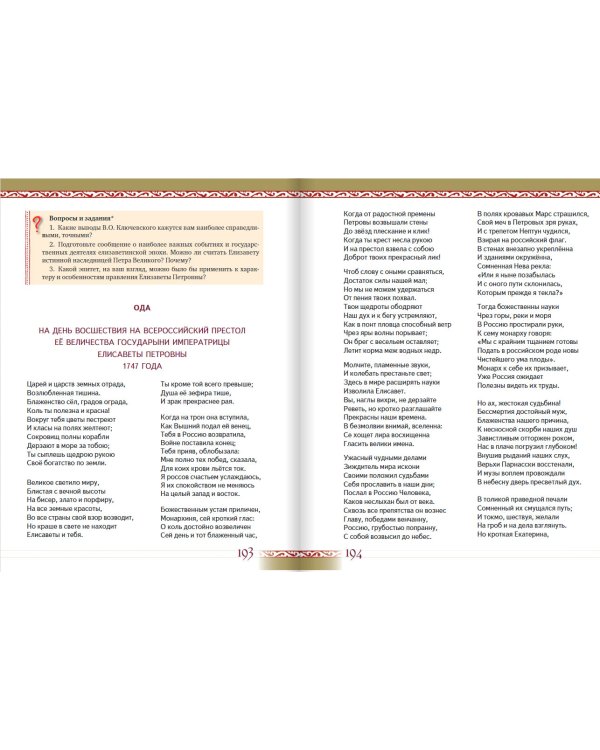 Литература. 8 класс. В 2-х частях. Часть 1. Учебник. ФГОС (+ CD-ROM)