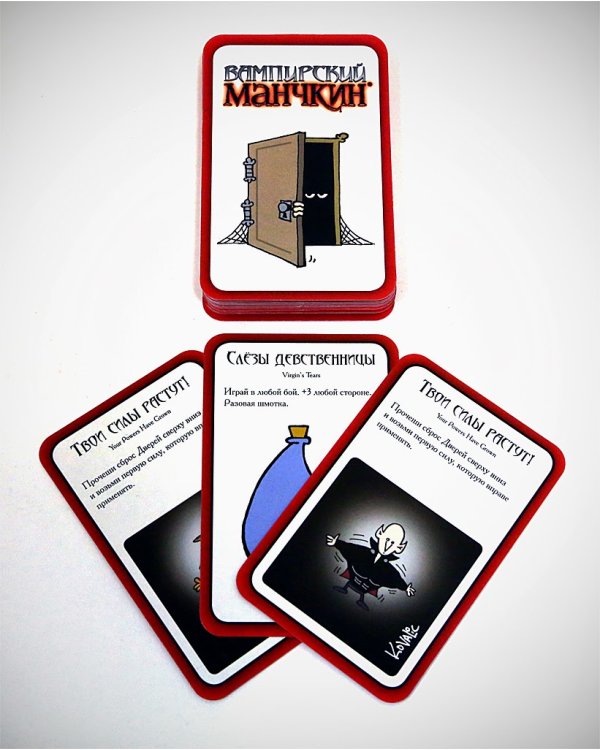 Карточная игра. Манчкин Вампирский