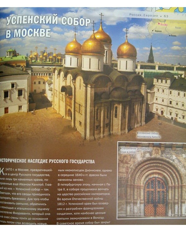 100 великих храмов