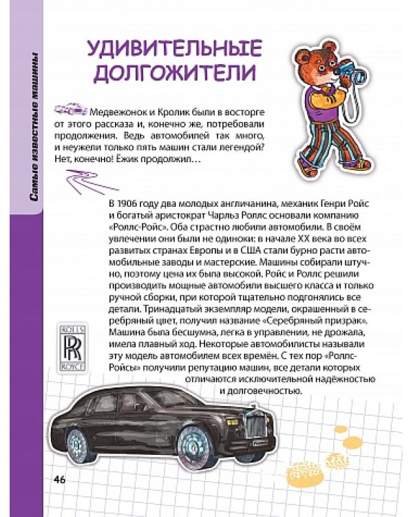 Автомобили