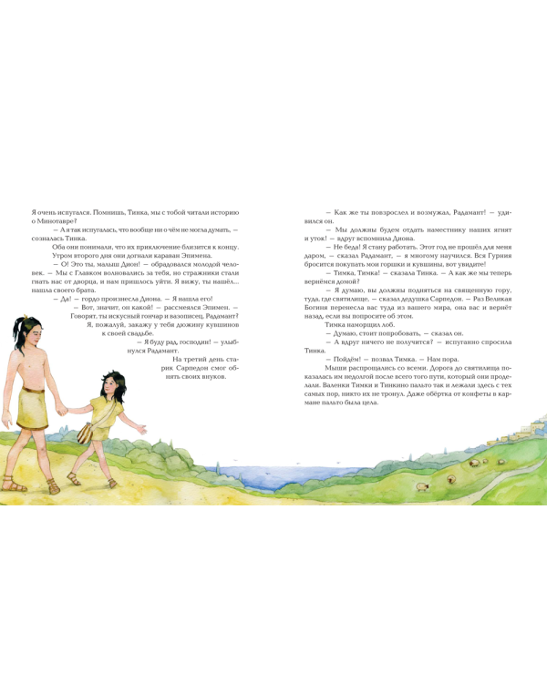 Тайна морской звезды