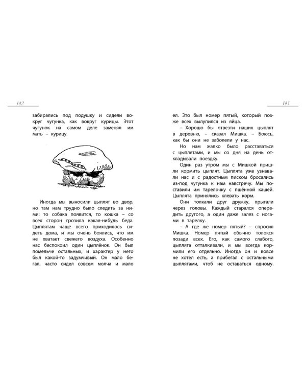 Дополнительное изображение книги «Весёлая семейка»