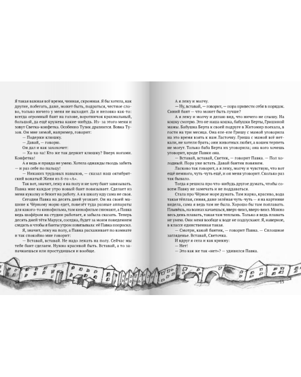 Дом в сто этажей