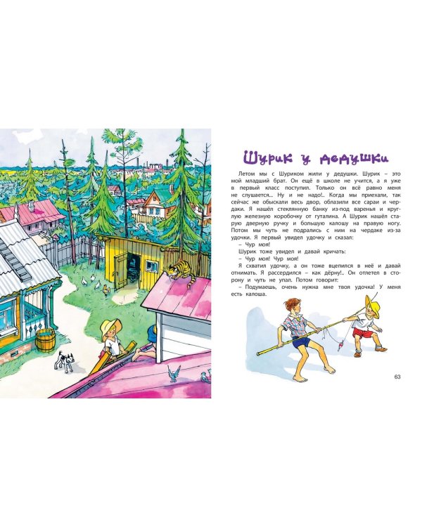 Дополнительное изображение книги «Затейники»