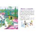 Дополнительное изображение книги «Затейники»