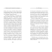 Медицинский бестселлер Записки русского профессора от медицины