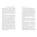 Дополнительное изображение книги «Я был отчаянно провинциален»