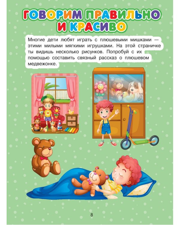 Всё, что нужно знать малышам от 4 до 7 лет. Детская энциклопедия