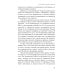 Тим Талер, или Проданный смех / Крюс Джеймс