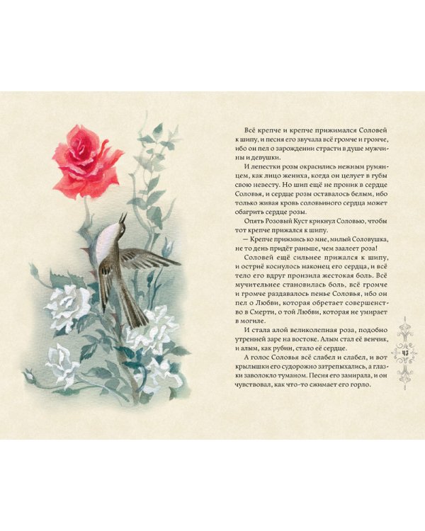Дополнительное изображение книги «Кентервильское привидение и другие истории»